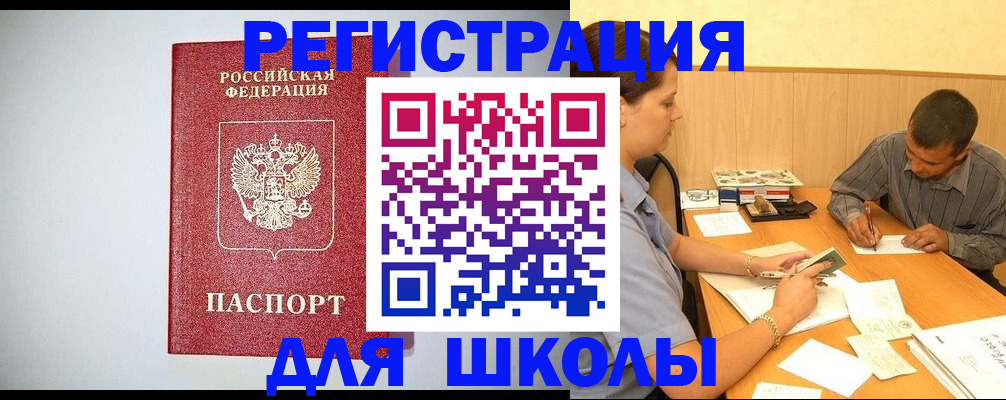 временная регистрация собственник в Балахне