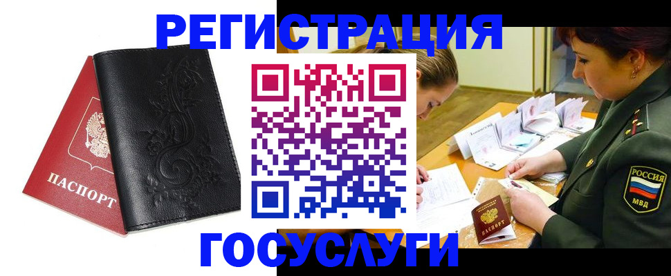 временная регистрация для школы в Балахне